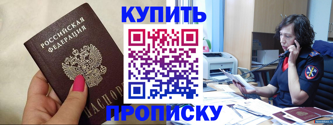 прописка поиск в Жирновске