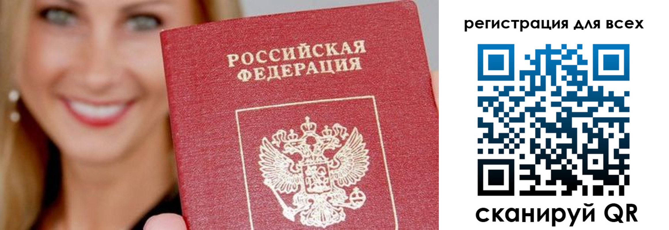 временная регистрация недорого в Жирновске
