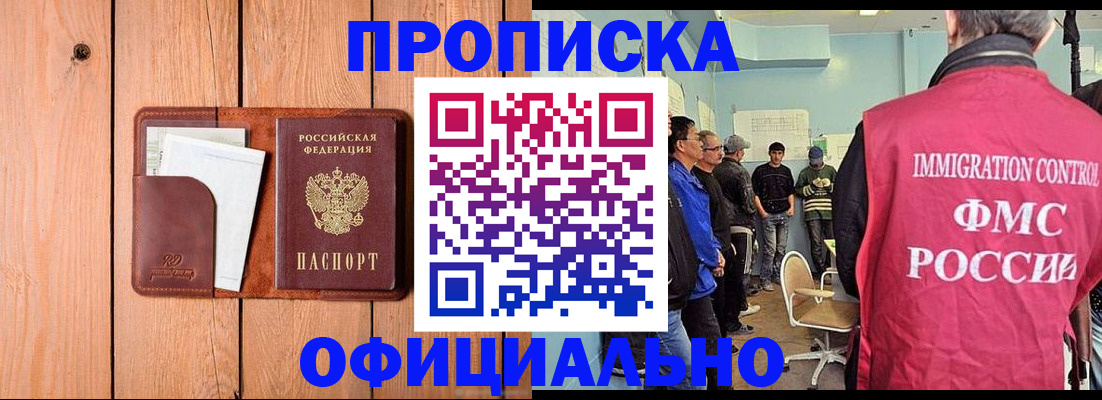 временная регистрация для школы в Жирновске
