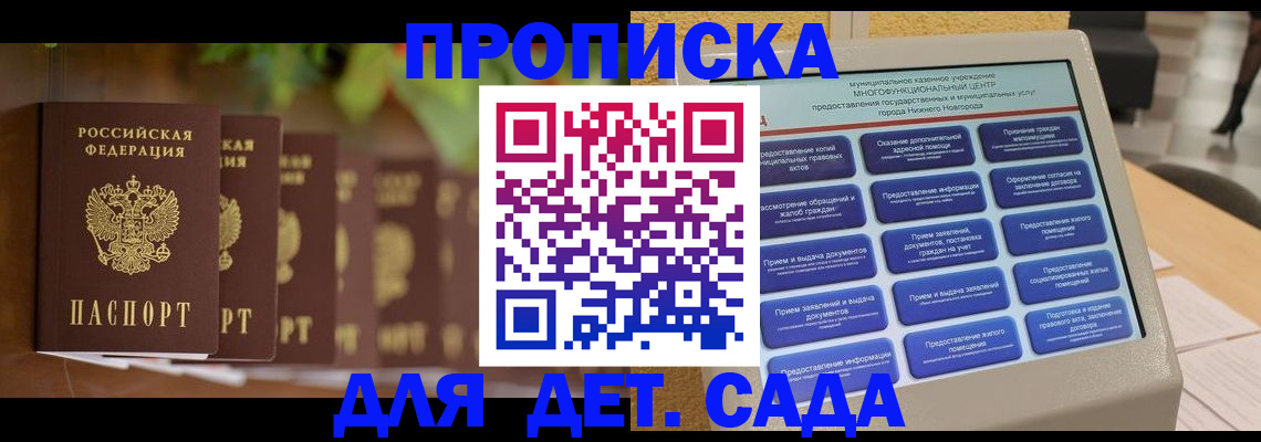 временная регистрация законно в Жирновске