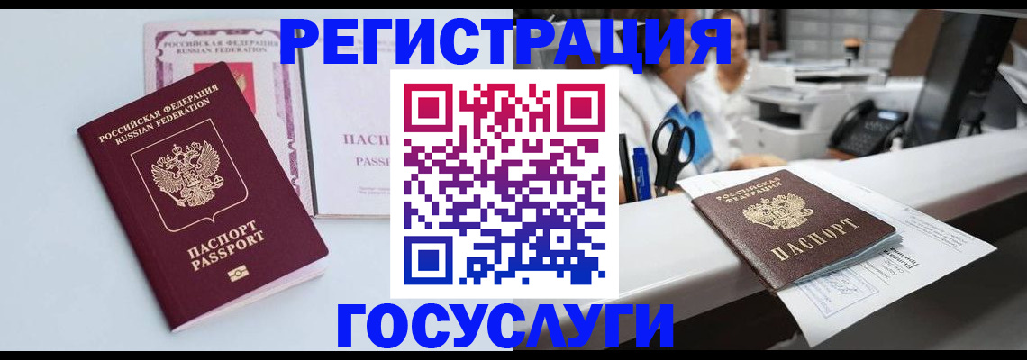 временная регистрация для всех в Жирновске