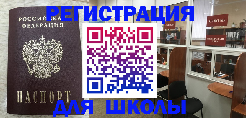 временная регистрация купить в Жирновске