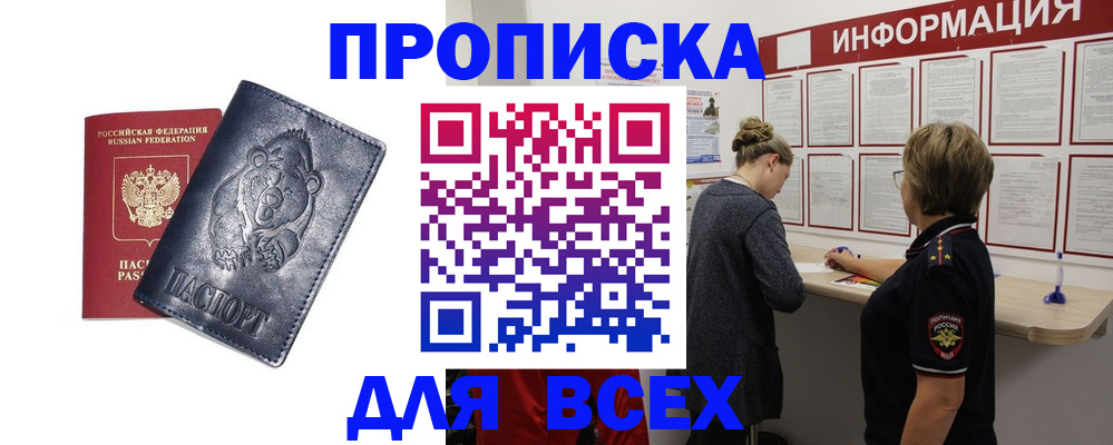 временная регистрация недорого в Жирновске