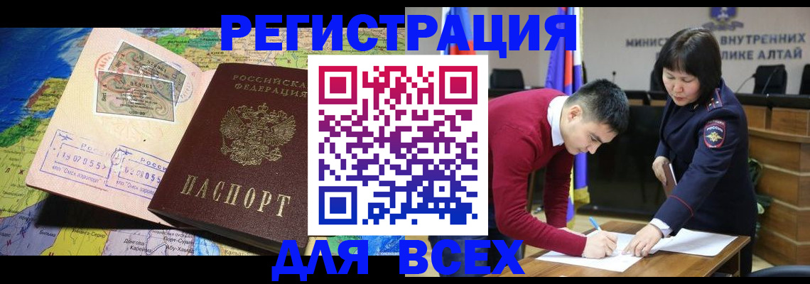 временная регистрация для всех в Жирновске