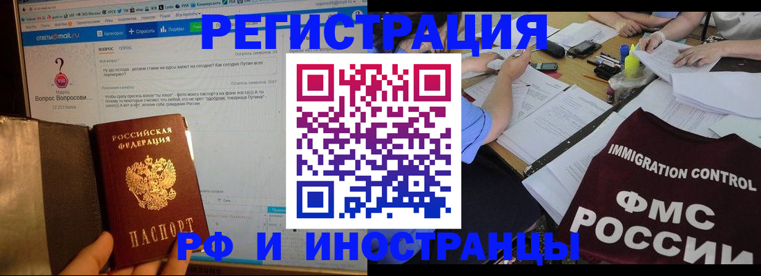 прописка в квартире в Жирновске