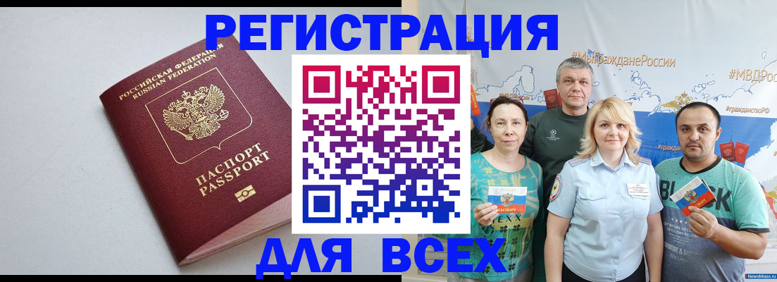 прописка паспорт в Жирновске